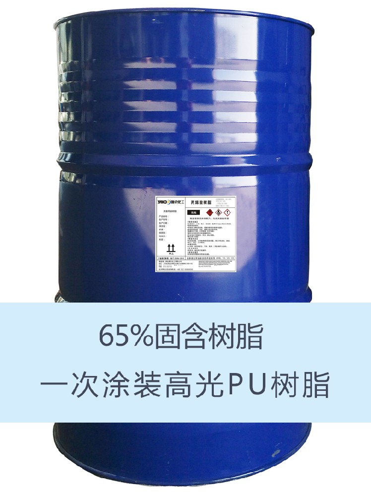 YH2821 羥基丙烯酸樹(shù)脂