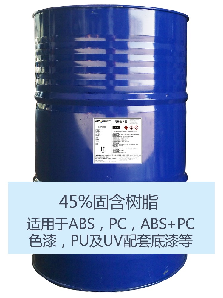 YH2201 羥基丙烯酸樹脂