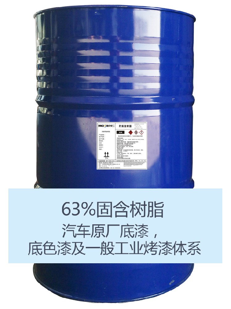 YP8321飽和聚酯樹脂
